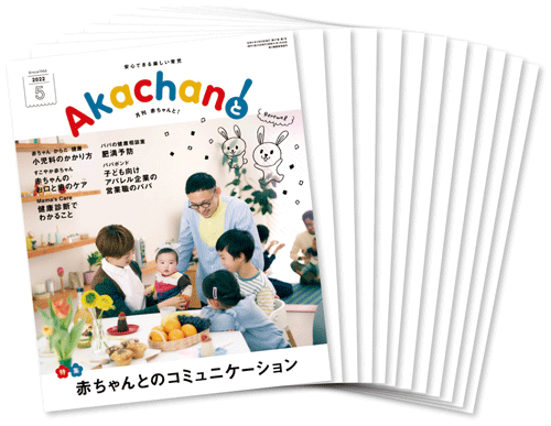 赤ちゃん誕生お祝い冊子と育児支援冊子