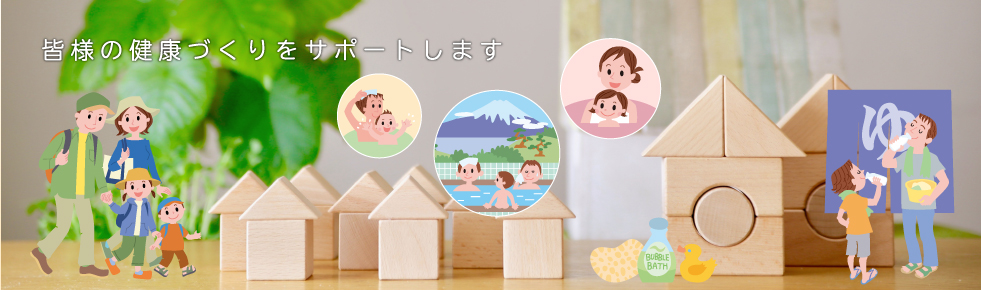 健康ウォーキング